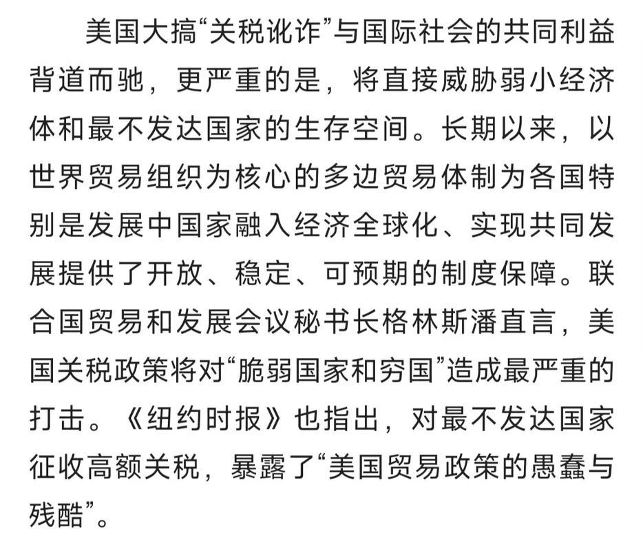 美国是多边贸易体制的最大破坏者（钟声）