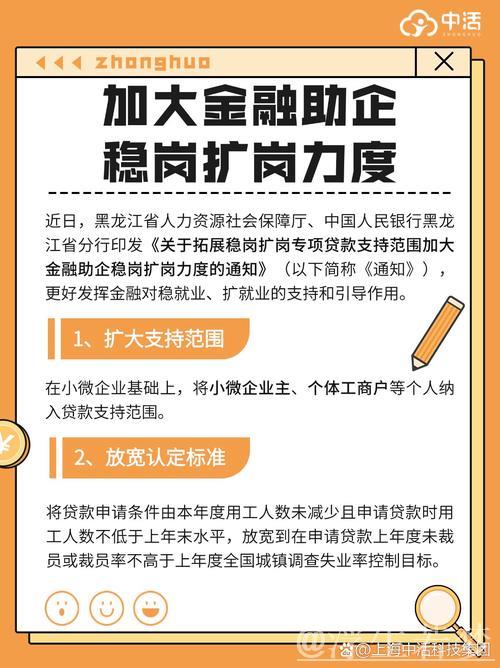 企业稳岗扩岗可获更大金融支持 企业稳岗扩岗可获更大金融支持