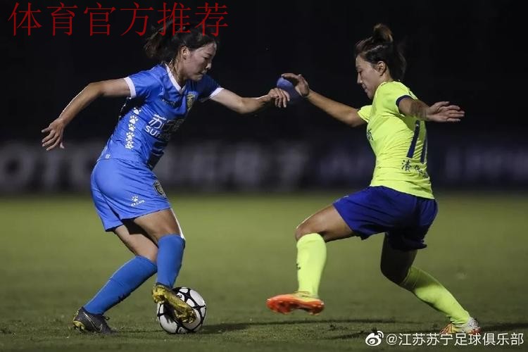 敢热爱 耀出色 | 2019女超联赛第七轮精彩集锦