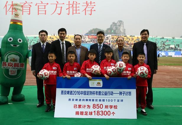 2016足协杯火热开幕