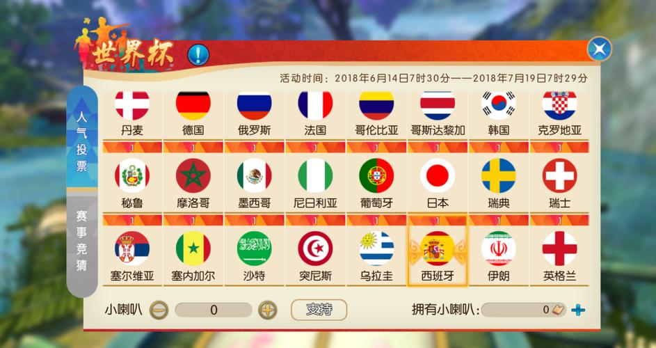 世界杯下注入口热门平台推荐排行