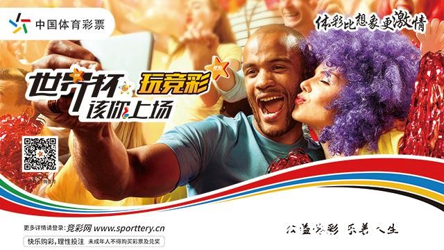 世界杯投注平台优势科普，找到最适合你的