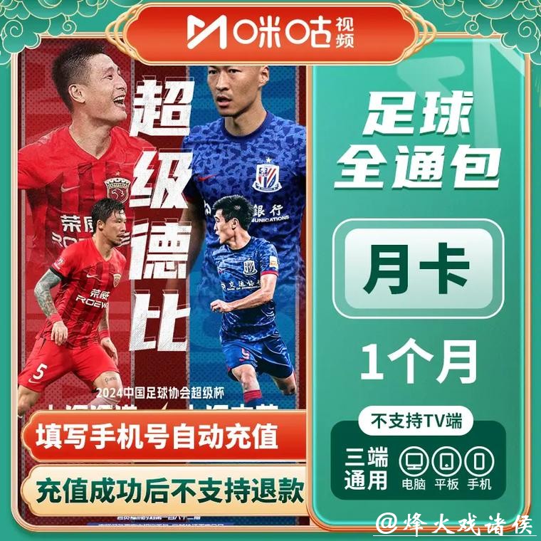 世界杯比分入口足球迷必备神器