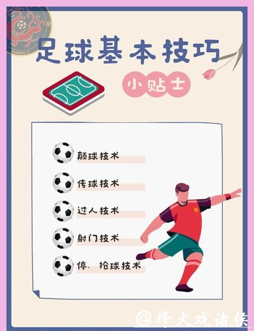 深入解析世界杯外围技巧及投注心得分享