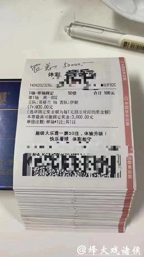 世界杯投注平台哪家好？实测对比一览