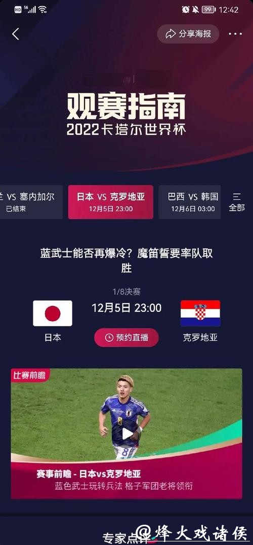 教你利用世界杯比分入口看懂比赛 教你利用世界杯比分入口看懂比赛